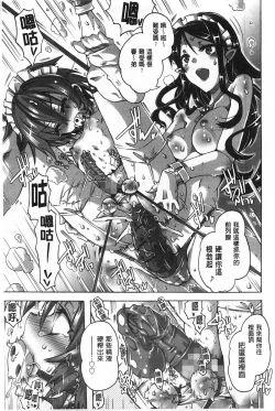 Page 24 of Ibarahime | 刺薔薇公主