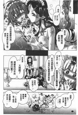 Page 25 of Ibarahime | 刺薔薇公主