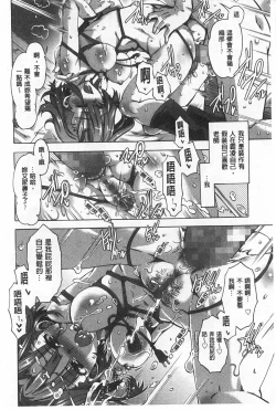 Page 41 of Ibarahime | 刺薔薇公主