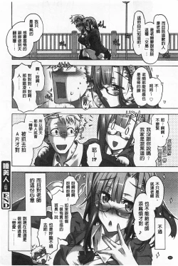 Page 45 of Ibarahime | 刺薔薇公主