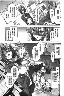 Page 52 of Ibarahime | 刺薔薇公主