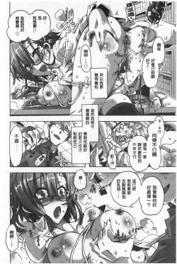 Page 53 of Ibarahime | 刺薔薇公主