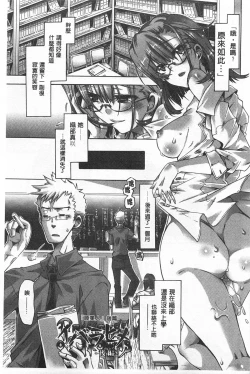 Page 66 of Ibarahime | 刺薔薇公主