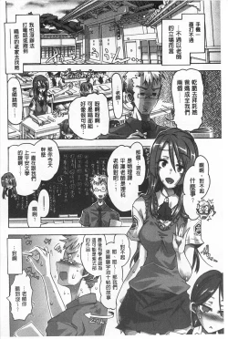 Page 67 of Ibarahime | 刺薔薇公主