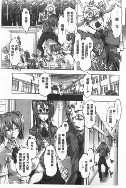 Page 70 of Ibarahime | 刺薔薇公主