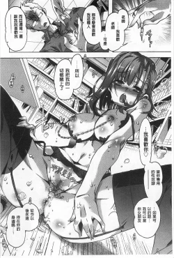 Page 75 of Ibarahime | 刺薔薇公主