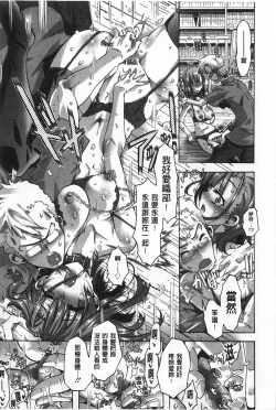 Page 76 of Ibarahime | 刺薔薇公主