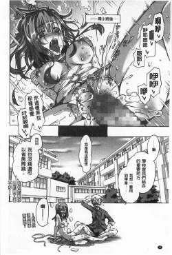 Page 89 of Ibarahime | 刺薔薇公主