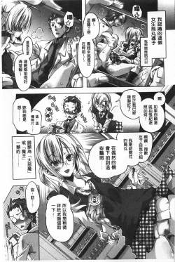 Page 92 of Ibarahime | 刺薔薇公主