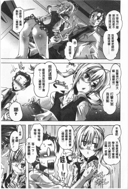 Page 94 of Ibarahime | 刺薔薇公主