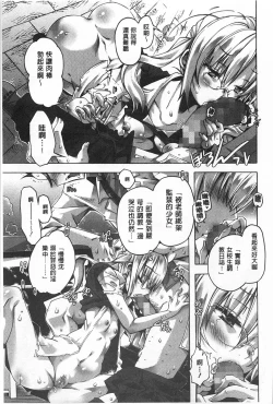 Page 96 of Ibarahime | 刺薔薇公主