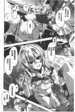 Page 97 of Ibarahime | 刺薔薇公主