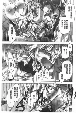 Page 98 of Ibarahime | 刺薔薇公主