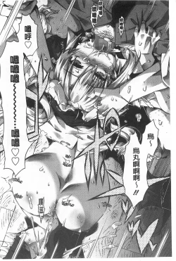 Page 99 of Ibarahime | 刺薔薇公主