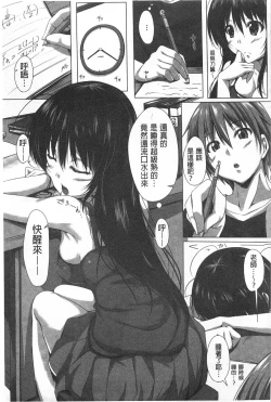 Page 126 of Poyo Chichi! | Q彈美乳!