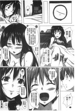Page 139 of Poyo Chichi! | Q彈美乳!