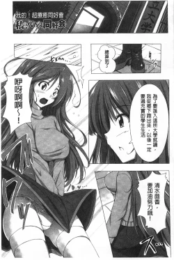 Page 140 of Poyo Chichi! | Q彈美乳!