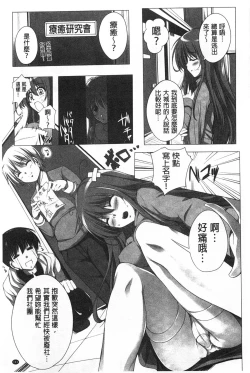 Page 142 of Poyo Chichi! | Q彈美乳!