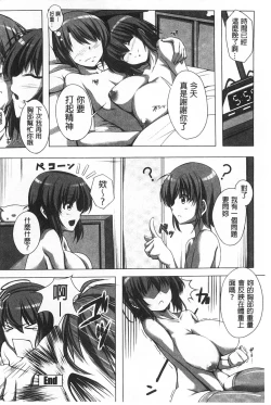 Page 187 of Poyo Chichi! | Q彈美乳!