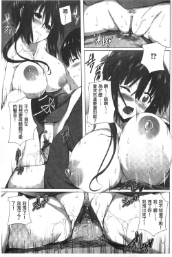 Page 40 of Poyo Chichi! | Q彈美乳!