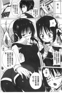 Page 45 of Poyo Chichi! | Q彈美乳!