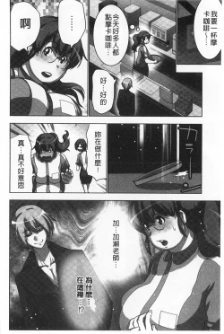 Page 123 of Nandomo Icchau Zecchou Esthet | 幾次都洩出來的絕頂指油壓