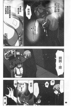 Page 129 of Nandomo Icchau Zecchou Esthet | 幾次都洩出來的絕頂指油壓