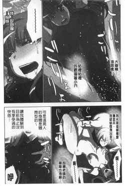 Page 131 of Nandomo Icchau Zecchou Esthet | 幾次都洩出來的絕頂指油壓