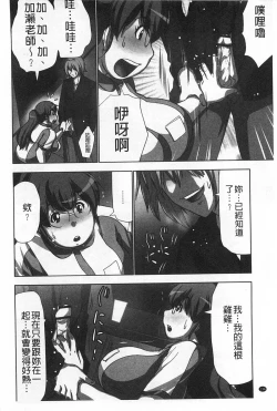 Page 135 of Nandomo Icchau Zecchou Esthet | 幾次都洩出來的絕頂指油壓