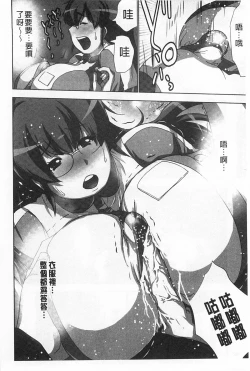 Page 139 of Nandomo Icchau Zecchou Esthet | 幾次都洩出來的絕頂指油壓