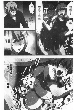 Page 147 of Nandomo Icchau Zecchou Esthet | 幾次都洩出來的絕頂指油壓