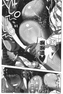 Page 164 of Nandomo Icchau Zecchou Esthet | 幾次都洩出來的絕頂指油壓