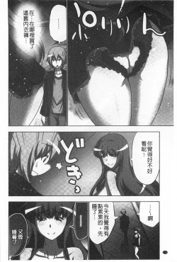 Page 177 of Nandomo Icchau Zecchou Esthet | 幾次都洩出來的絕頂指油壓