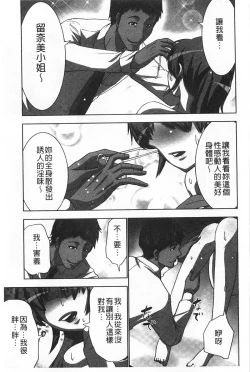 Page 28 of Nandomo Icchau Zecchou Esthet | 幾次都洩出來的絕頂指油壓