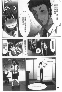 Page 37 of Nandomo Icchau Zecchou Esthet | 幾次都洩出來的絕頂指油壓