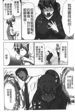 Page 39 of Nandomo Icchau Zecchou Esthet | 幾次都洩出來的絕頂指油壓