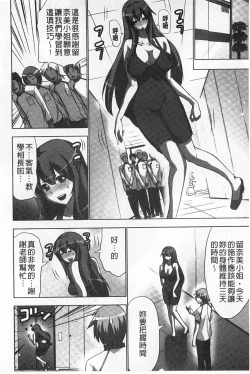 Page 49 of Nandomo Icchau Zecchou Esthet | 幾次都洩出來的絕頂指油壓
