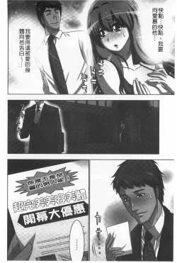 Page 55 of Nandomo Icchau Zecchou Esthet | 幾次都洩出來的絕頂指油壓