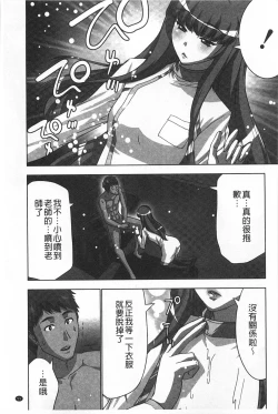 Page 60 of Nandomo Icchau Zecchou Esthet | 幾次都洩出來的絕頂指油壓