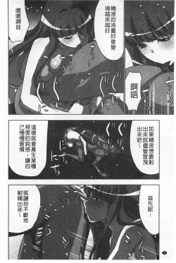 Page 65 of Nandomo Icchau Zecchou Esthet | 幾次都洩出來的絕頂指油壓