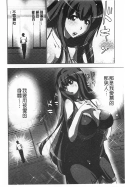 Page 75 of Nandomo Icchau Zecchou Esthet | 幾次都洩出來的絕頂指油壓