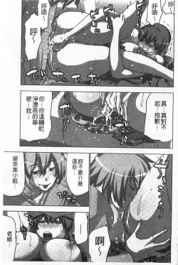 Page 98 of Nandomo Icchau Zecchou Esthet | 幾次都洩出來的絕頂指油壓