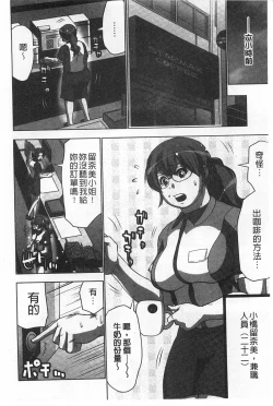 Page 9 of Nandomo Icchau Zecchou Esthet | 幾次都洩出來的絕頂指油壓
