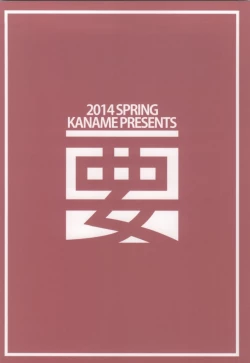 Page 16 of Oi 58 OryoCru shite koi ya