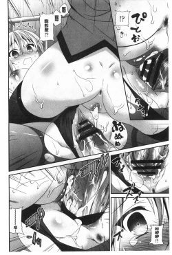 Page 103 of Fuwatoro Chu! | 輕柔軟嫩chu!