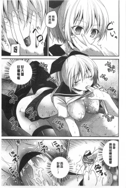 Page 168 of Fuwatoro Chu! | 輕柔軟嫩chu!