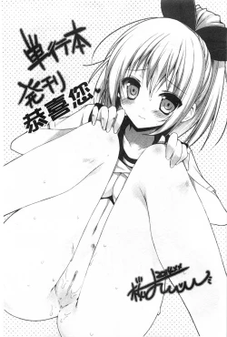 Page 194 of Fuwatoro Chu! | 輕柔軟嫩chu!