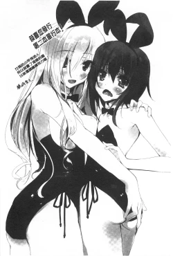 Page 195 of Fuwatoro Chu! | 輕柔軟嫩chu!