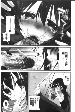 Page 32 of Fuwatoro Chu! | 輕柔軟嫩chu!