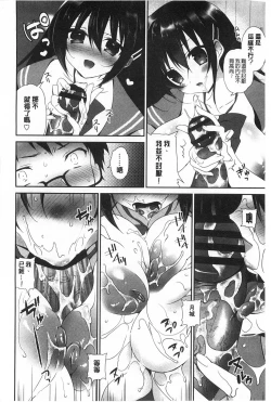 Page 35 of Fuwatoro Chu! | 輕柔軟嫩chu!